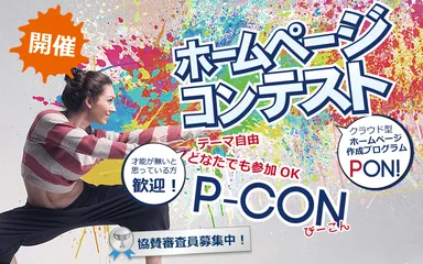 コンテストイメージ画像