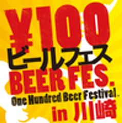 100円ビールフェス in 川崎 運営委員会のロゴ
