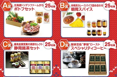 「選べる サーモス“おいしい温度。”キャンペーン」賞品