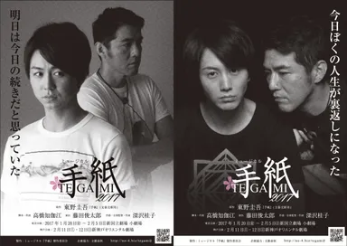 本チラシ A面D面