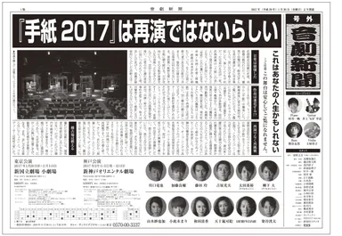 本チラシ B面C面