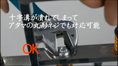 丸形ネジ対応可能