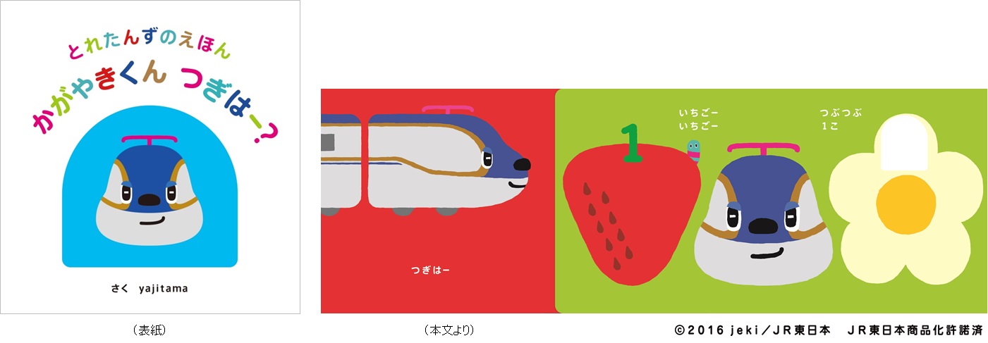 オリジナル電車キャラクター とれたんず とれたんずのえほん シリーズ第2弾絵本発売 株式会社オレンジページのプレスリリース オリジナル電車キャラクター とれたんず とれたんずのえほん シリーズ第2弾絵本発売 株式会社オレンジページのプレスリリース