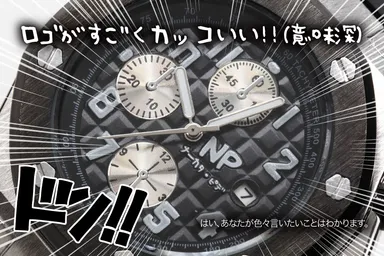 ナーカタピデ 文字盤