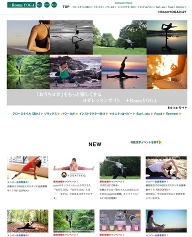 『+RoomYOGA』サイト