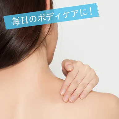 毎日のボディケアにラノリン