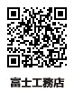 富士工務店ホームページQRコード