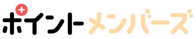 ポイントメンバーズ ロゴ