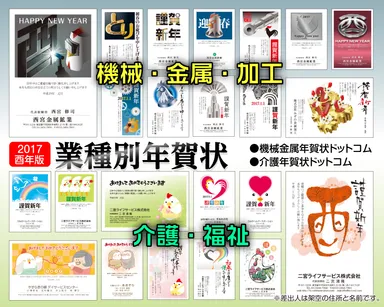 年賀状イメージ