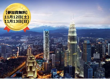 【現地上場デベロッパー緊急来日記念 豪華3部構成セミナー】