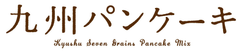 「九州パンケーキカフェ」海外への展開を加速　
大中華圏(中国、香港、マカオ)進出に向けたFC契約を締結