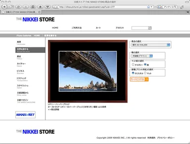サイトで額を選ぶイメージ