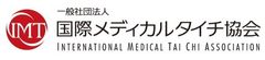 一般社団法人 国際メディカルタイチ協会
