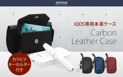 ZEUNS、本革使用のiQOSケース発売