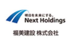 福美建設株式会社のロゴ