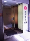 須賀質店五反田本店入口