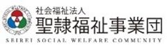 社会福祉法人 聖隷福祉事業団 高齢者公益事業部