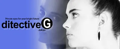 探偵事務所 detective G ホームページ