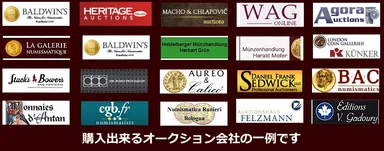 オークション会社