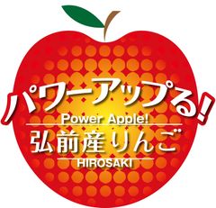 「愛踊祭2016」優勝の「りんご娘」とPR！
弘前産りんごのPRキャラバンを東京エリアで開催