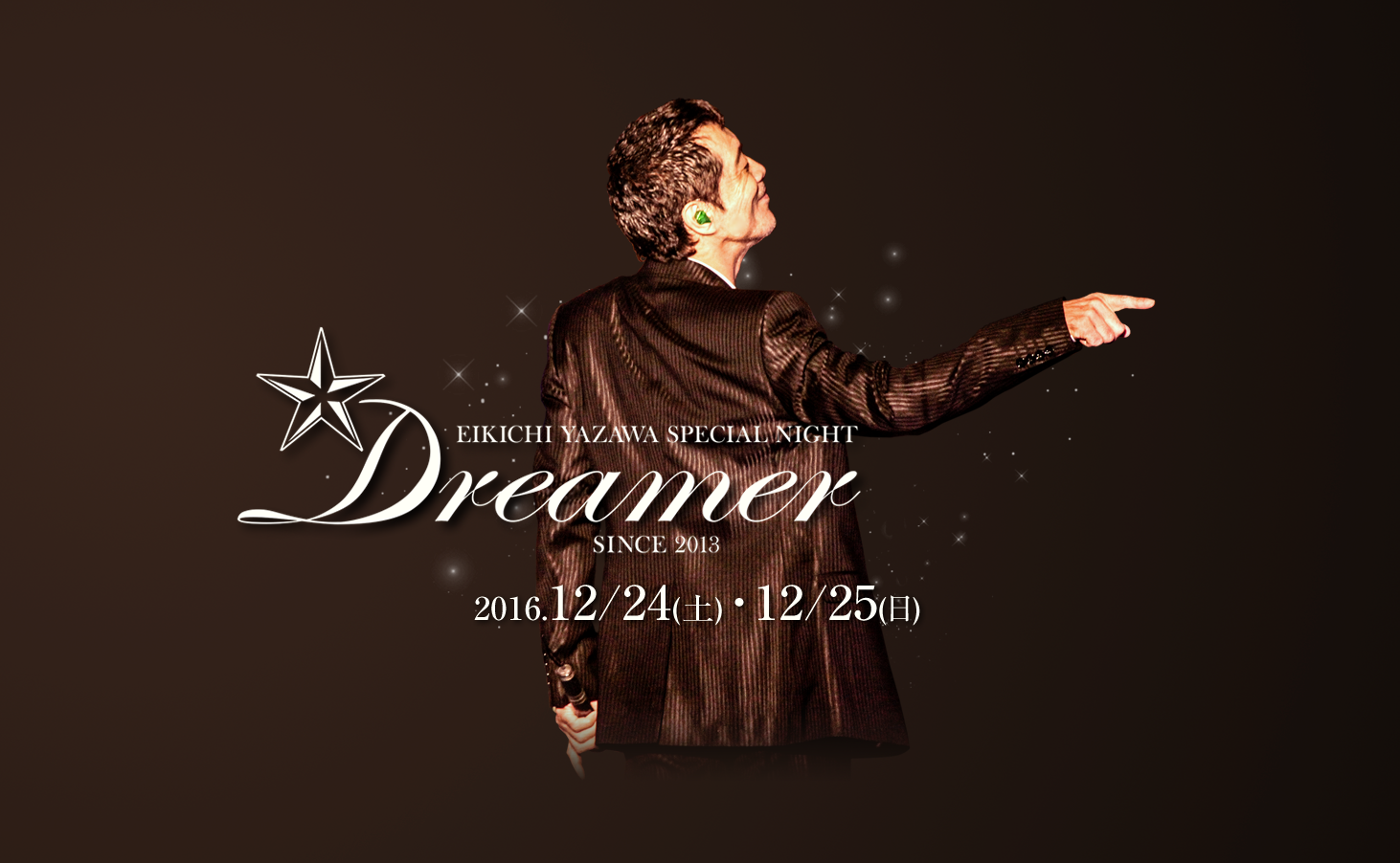 矢沢永吉 3回目のディナーショー「Dreamer 2016」開催決定！｜株式会社