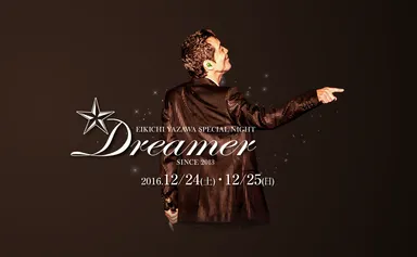 矢沢永吉 3回目のディナーショー「Dreamer 2016」開催決定！