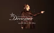 矢沢永吉 3回目のディナーショー「Dreamer 2016」開催決定！