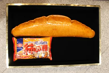 ギネス世界記録の柿の種と亀田の柿の種との比較