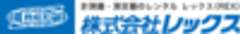 株式会社レックスのロゴ