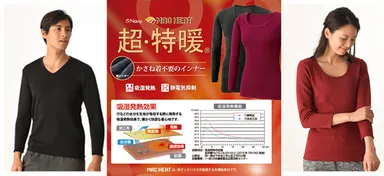 かさね着不要のあったかインナー新登場 MAC HEAT『超・特暖』