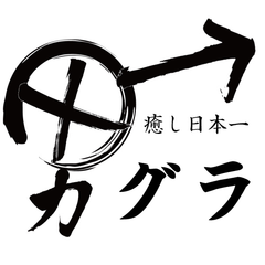 一般社団法人男性セラピスト(R)協会 男グラ事業部