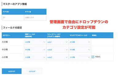 管理画面イメージ