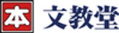 株式会社 文教堂グループホールディングスのロゴ