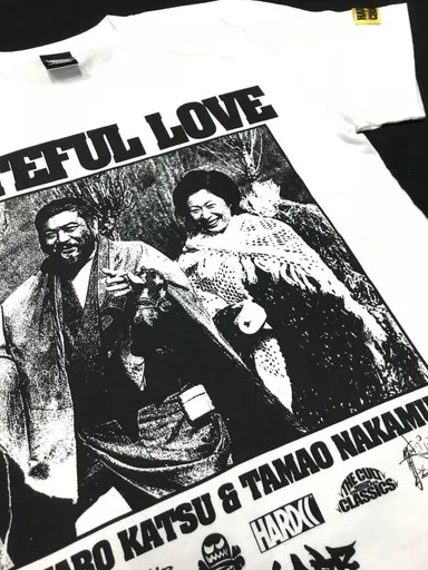 勝新太郎＆中村玉緒 -HATEFUL LOVE(憎いほどに愛してる)2