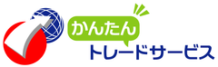 5つのゼロでかんたんに海外販売ができる
「かんたんトレードサービス」11月11日(金)開始