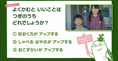 クイズに参加しながら楽しく食育