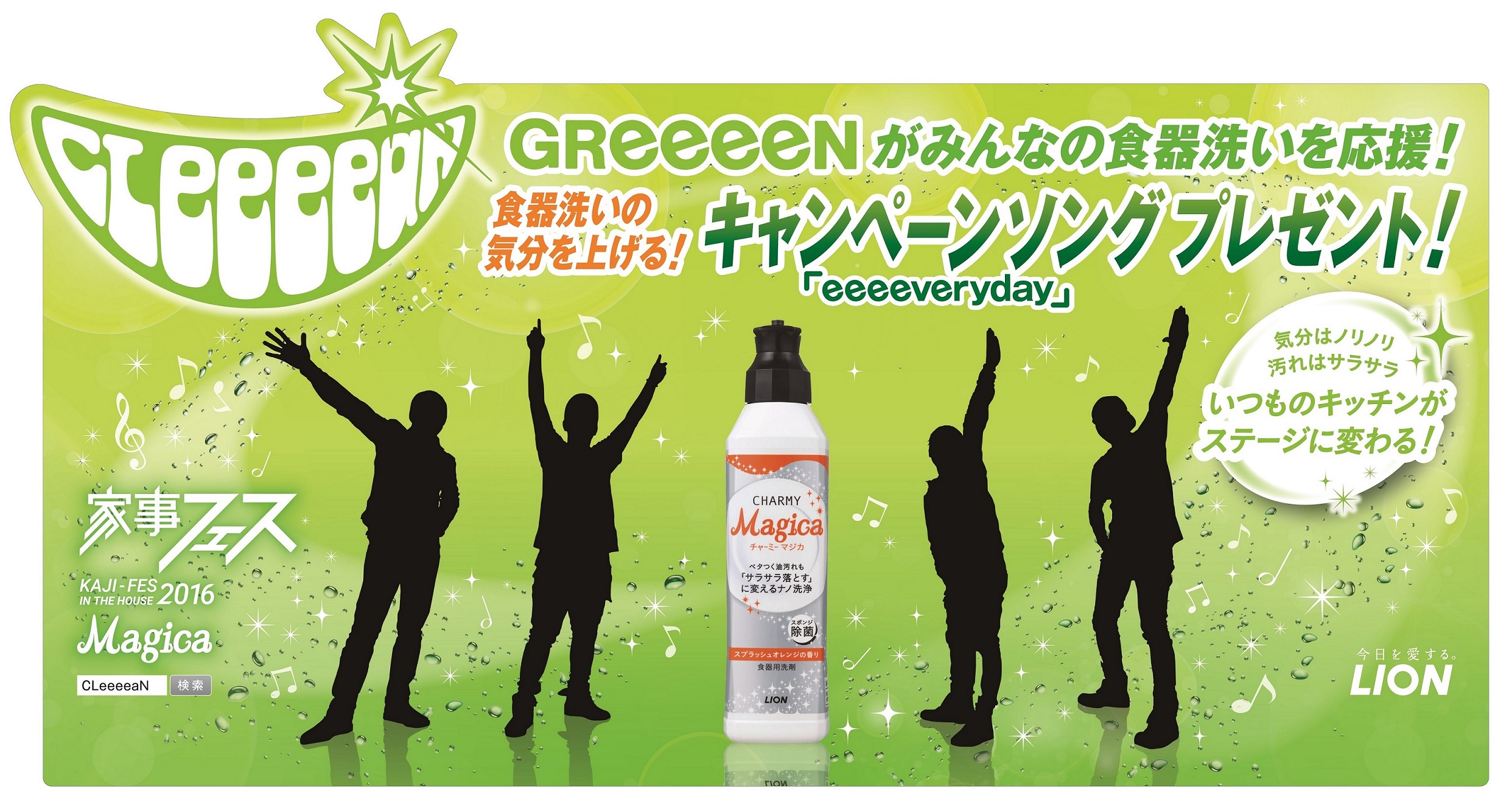 Greeeen 名前 の 由来 Jennaka Greeeen 名前 の 由来 Jennaka