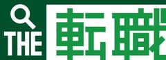掲載求人数10,000件以上の採用サイト検索メディア
『THE転職』サービス提供を開始