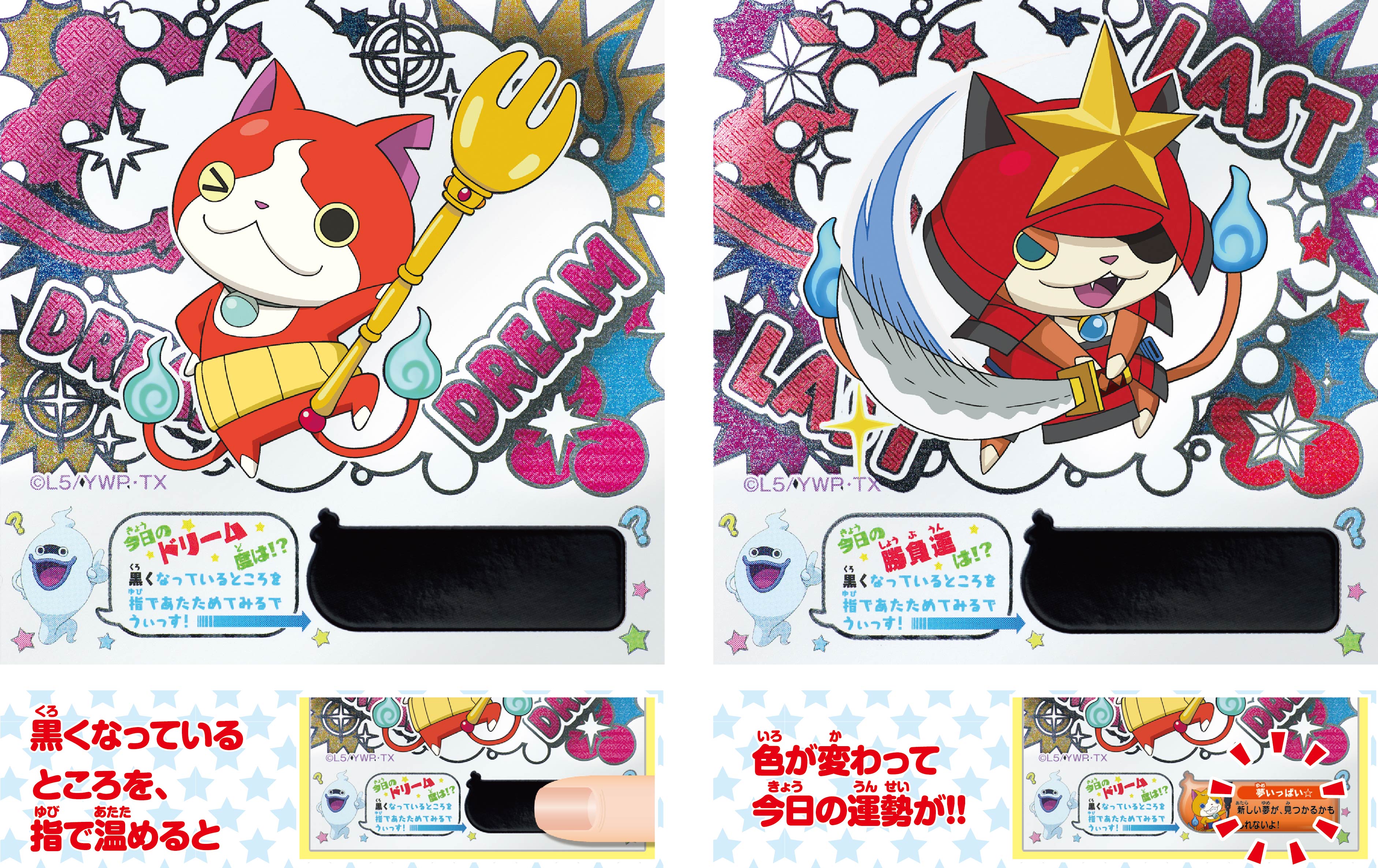 妖怪ウォッチ もっと オレっち ジバニャン弁当 12月1日 木 より全国のほっともっとで発売 株式会社バンダイ キャンディ事業部のプレスリリース 妖怪ウォッチ もっと オレっち ジバニャン弁当 12月1日 木 より全国のほっともっとで発売 株式会社バンダイ キャンディ事業部のプレスリリース