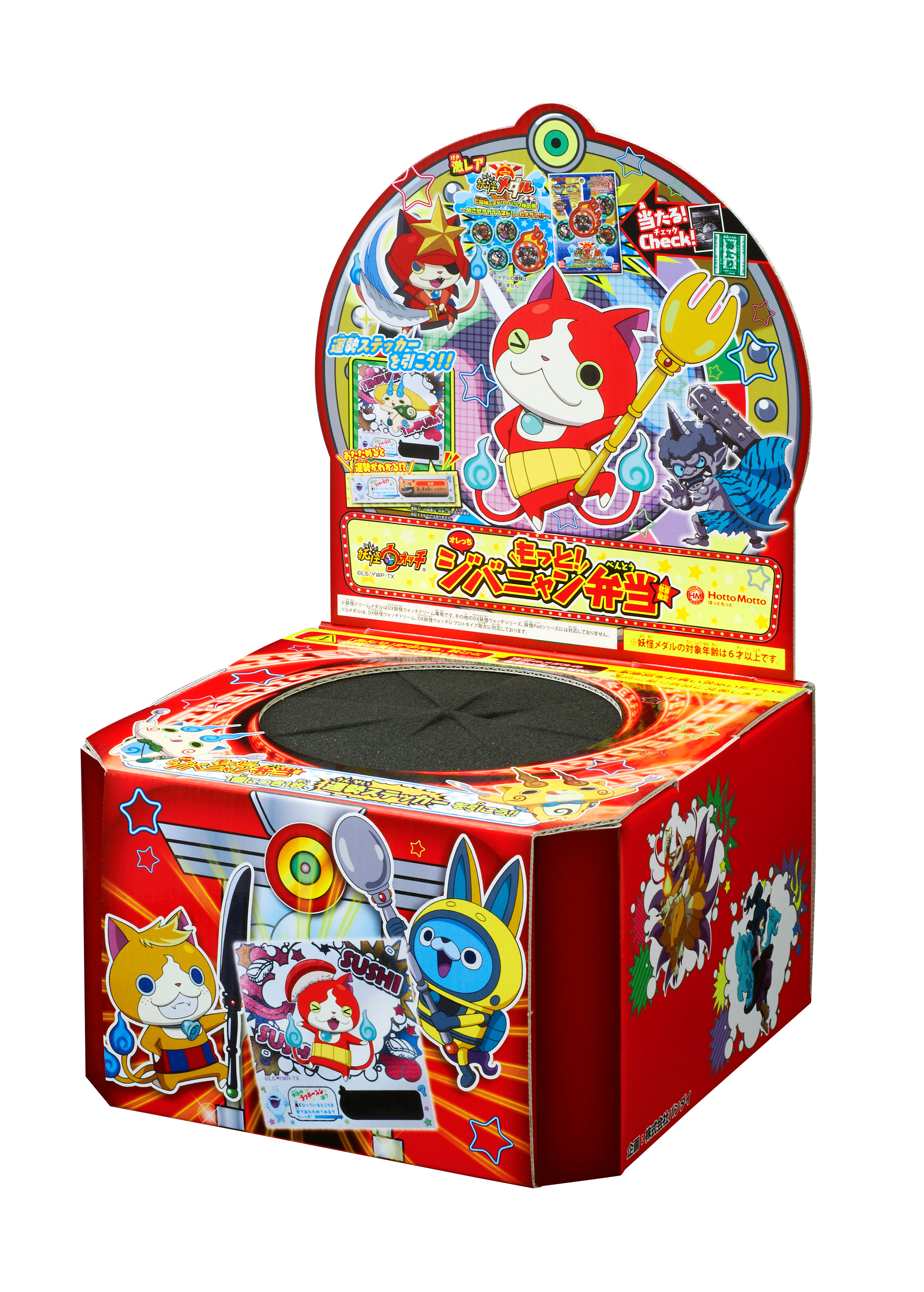 妖怪ウォッチ もっと オレっち ジバニャン弁当 12月1日 木 より全国のほっともっとで発売 株式会社バンダイ キャンディ事業部のプレスリリース 妖怪ウォッチ もっと オレっち ジバニャン弁当 12月1日 木 より全国のほっともっとで発売 株式会社バンダイ キャンディ事業部のプレスリリース