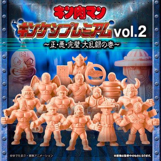 29年ぶりの キン消し にジェロニモ 悪魔将軍も登場 正義 悪魔 完璧超人15体セット登場 株式会社バンダイ ネット戦略室のプレスリリース