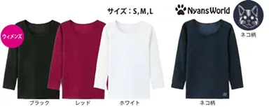 『超・特暖(R)』・マックヒートインナー