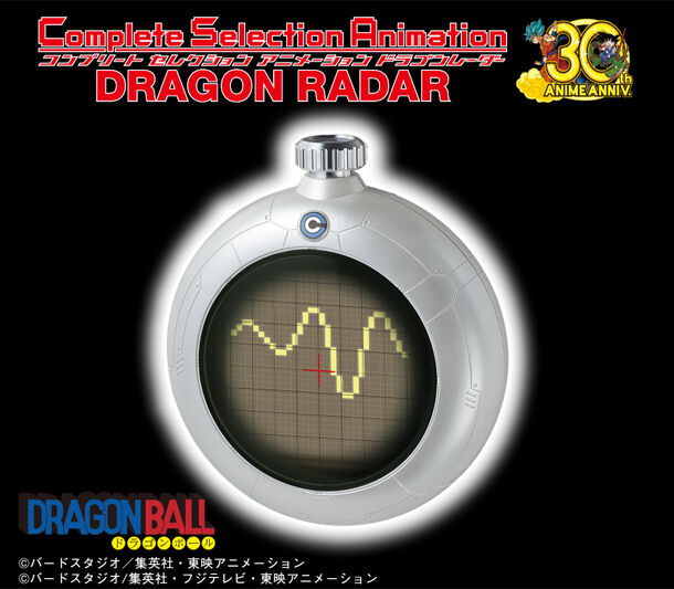 Complete Selection Animation DRAGONRADAR