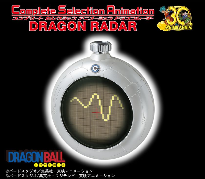 Complete Selection Animation DRAGONRADAR