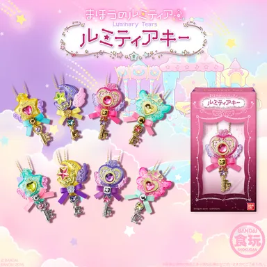 まほうのルミティア　ルミティアキー(パッケージ)