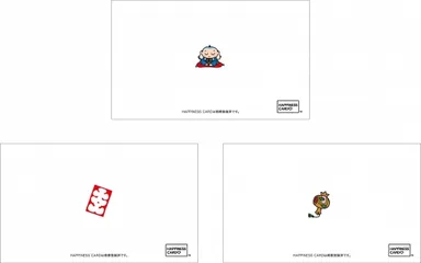 商売繁盛セット