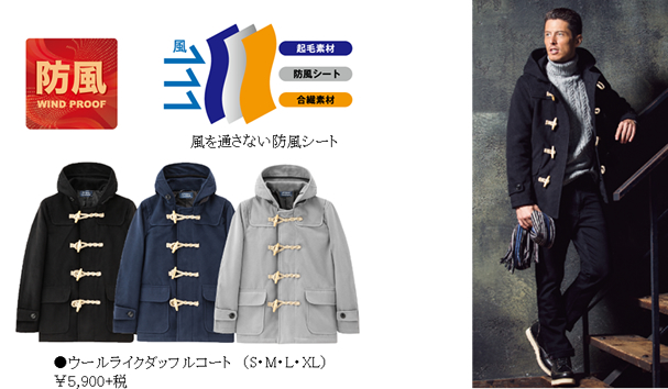 この時季頼れる防風アウターNavy(R)『ウールライクダッフルコート』新登場｜株式会社マックハウスのプレスリリース