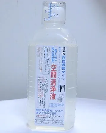 空間清浄液