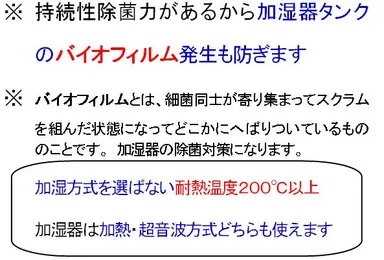 レジオネラ菌の温床にもなる超音波式加湿器でも菌の発生を抑える