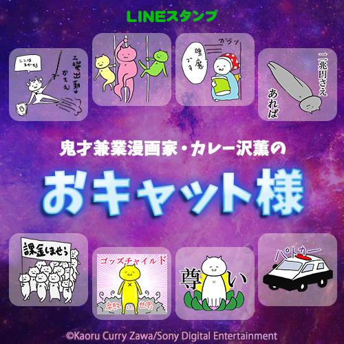 マーケット ズ ライン クリエイター 保存版！もう迷わない！自作LINEスタンプを申請・登録する時の６つのポイント